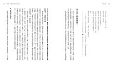 愈睡愈成功: 揮別疲憊的生活, 從充足睡眠開啟自信人生 - 圖片 3
