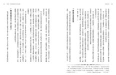 愈睡愈成功: 揮別疲憊的生活, 從充足睡眠開啟自信人生 - 圖片 4