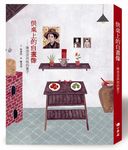 供桌上的自畫像: 陳澄波與他的妻子 - 圖片 1