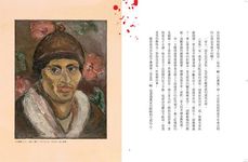 供桌上的自畫像: 陳澄波與他的妻子 - 圖片 2