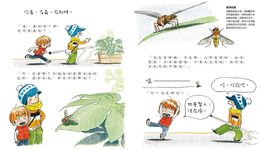 冬天去抓蟲! - 圖片 3