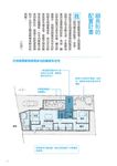 質感住宅巧思圖鑑: 細節達人傳授如何創造舒適居家環境 - 圖片 3