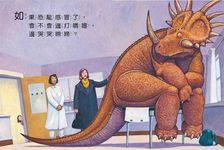 恐龍怎麼變健康? - 圖片 3
