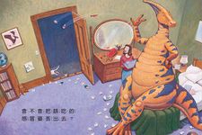 恐龍怎麼變健康? - 圖片 4