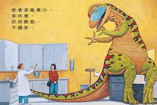 恐龍怎麼變健康? - 圖片 6