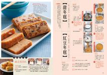 春節&端午&中秋幸福應景的中式糕餅點心: 值得收藏的中國三大節日糕點大全 - 圖片 2