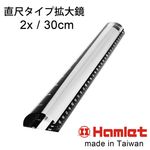 Hamlet 2倍壓克力文鎮尺型放大鏡/ 30CM - 圖片 1