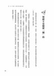 在憤怒的世界裡淡定地活著 - 圖片 3