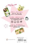 和孩子一起做出超萌好料理 - 圖片 2