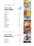和孩子一起做出超萌好料理 - 圖片 4