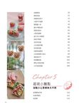 和孩子一起做出超萌好料理 - 圖片 5