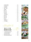 和孩子一起做出超萌好料理 - 圖片 6