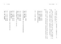 學易經, 沒有那麼難! 跟著口訣輕鬆學, 7天就上手 - 圖片 10