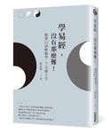 學易經, 沒有那麼難! 跟著口訣輕鬆學, 7天就上手 - 圖片 1