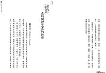 小說課 III: 偷電影的故事賊 - 圖片 6