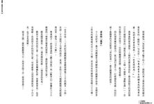 小說課 III: 偷電影的故事賊 - 圖片 4