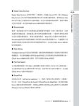 Microsoft SQL Server 2016管理實戰 - 圖片 4
