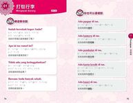印尼導遊教你的旅遊萬用句 (附MP3) - 圖片 4