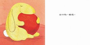 不是你的, 是我的! - 圖片 5