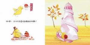 不是你的, 是我的! - 圖片 4