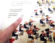 小寶貝的音樂會: 認識管弦樂團 - 圖片 4