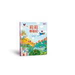 莉莉尋貓記 - 圖片 1