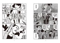 惡童當街 2 - 圖片 3