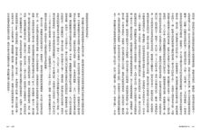 蔣廷黻與蔣介石 - 圖片 9