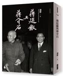 蔣廷黻與蔣介石 - 圖片 1