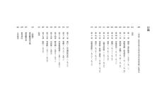 蔣廷黻與蔣介石 - 圖片 2