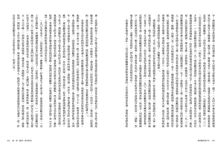 蔣廷黻與蔣介石 - 圖片 4