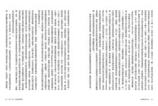 蔣廷黻與蔣介石 - 圖片 5