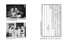 蔣廷黻與蔣介石 - 圖片 6