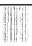 凱爾特神話事典 - 圖片 9