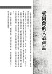 凱爾特神話事典 - 圖片 3