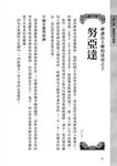 凱爾特神話事典 - 圖片 5