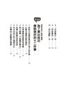 人前不會緊張的37個說話術: 輕鬆開口．不再怯場! 提升溝通力, 主動出擊的超強說話力! - 圖片 5