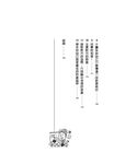 人前不會緊張的37個說話術: 輕鬆開口．不再怯場! 提升溝通力, 主動出擊的超強說話力! - 圖片 6