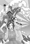 東京白日夢女 1 - 圖片 5