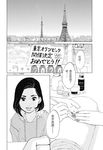 東京白日夢女 1 - 圖片 6