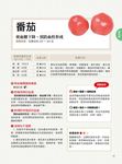 糖尿病降糖常備菜: 87種食材×20種茶飲×150道料理, 跟著吃4週, 快速改善糖尿病! - 圖片 8