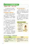 坐月子就要這樣吃: 4週漸進式食療寶典, 聰明坐月子．養身子 - 圖片 7
