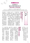 源氏物語樂讀本 (第2版) - 圖片 9
