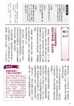 源氏物語樂讀本 (第2版) - 圖片 6