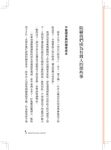 為什麼光整理就可以變有錢? - 圖片 2
