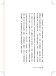 為什麼光整理就可以變有錢? - 圖片 5