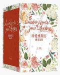 珍愛奧斯汀絕美盒裝 (7冊合售) - 圖片 1