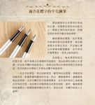 藝術英文手寫漂亮的花體字+Galaxy藝術鋼筆套組 - 圖片 7