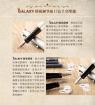 藝術英文手寫漂亮的花體字+Galaxy藝術鋼筆套組 - 圖片 8