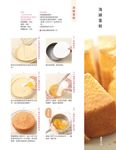 和洋菓子幸福手帖320: 特別企劃! 材料以實品拍攝, 大圖清晰易懂 - 圖片 2